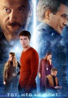 Тот кто не спит Сериал 2017