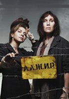 Алжир Сериал 2018 2019