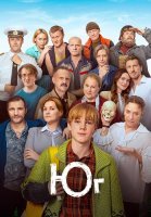 Юг Сериал 2024