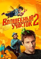 Волшебный участок 2 Сезон Сериал 2025
