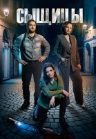 Сыщицы Сериал 2023