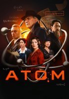 Атом Сериал 2025