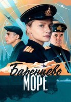 Баренцево море Сериал 2022 2021