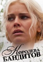 Королева бандитов 1 Сезон Сериал 2013