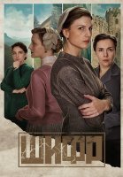 Шифр 4 Сезон Сериал 2024