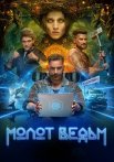 Молот ведьм Сериал 2024