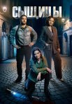 Сыщицы Сериал 2023