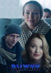 Рыжик Сериал 2019 Россия