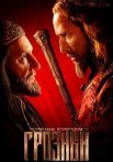Грозный Сериал 2020 Россия