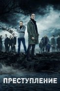 Преступление 1 Сезон Сериал 2017 Россия