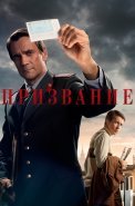 Призвание Сериал 2023