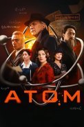 Атом Сериал 2025