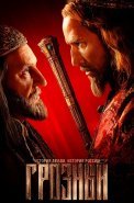 Грозный Сериал 2020 Россия
