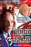 Гражданин начальник 3 Сезон Сериал 2006 2007