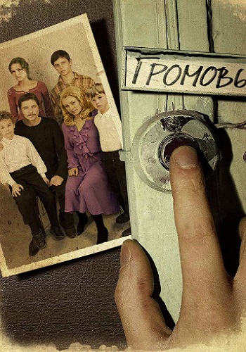 Громовы 1 Сезон Сериал 2006 Россия