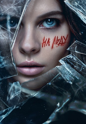 На льду Сериал 2026 2025